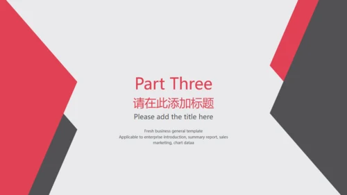 欧美商务简约工作汇报通用PPT模板