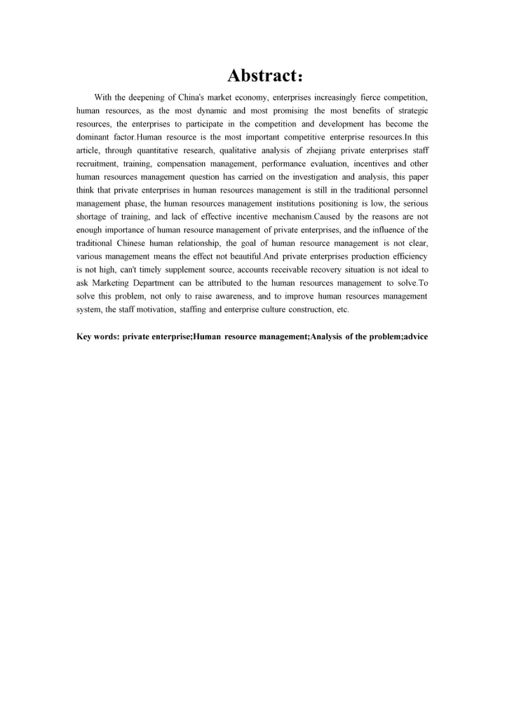 毕业论文-江门中小企业现状及发展研究.docx