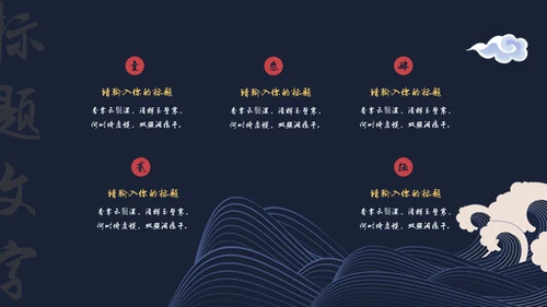 中国风月夜汉语言文学教育通用PPT课件模板