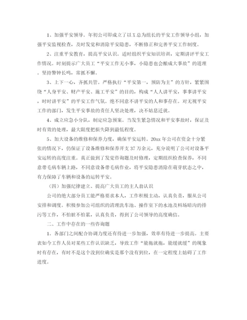 精编之年度工作参考总结公司年度工作参考总结范本.docx