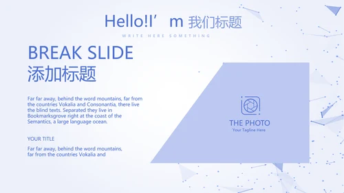 蓝色简约科技感互联网工作总结汇报商务动态PPT