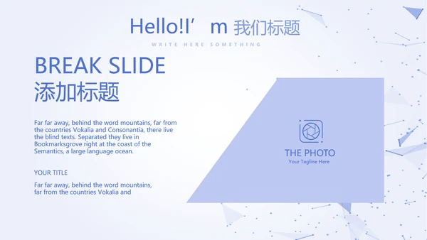 蓝色简约科技感互联网工作总结汇报商务动态PPT