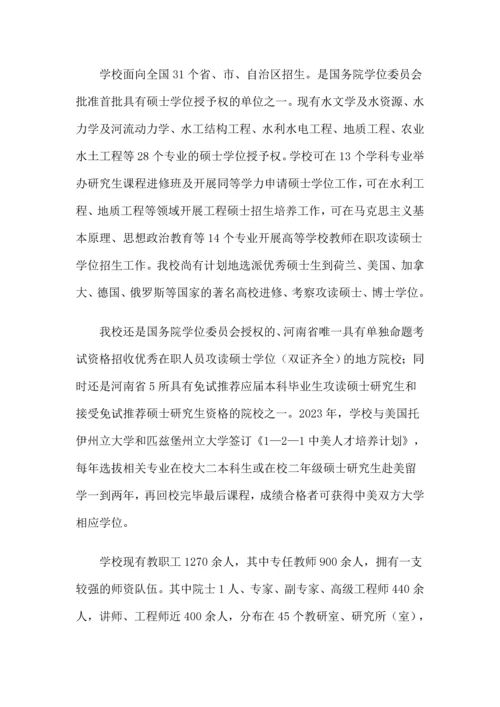 校学生会新编规章制度.docx