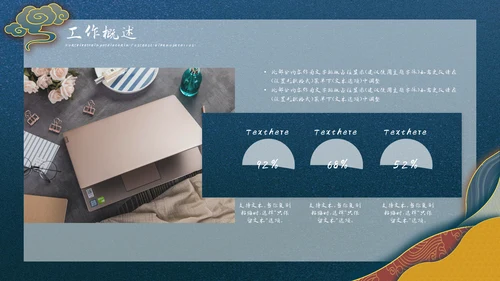 剪纸中国风工作汇报通用PPT模板