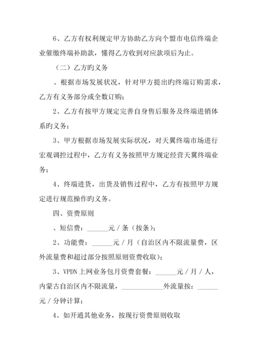 电信合同电信施工合同.docx