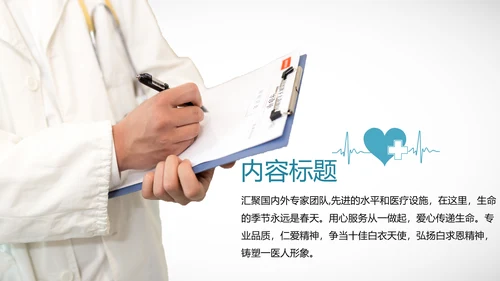 医学医疗大脑研究报告ppt动态模板