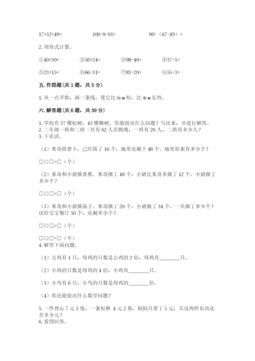 小学数学试卷二年级上册期中测试卷精品【黄金题型】.docx