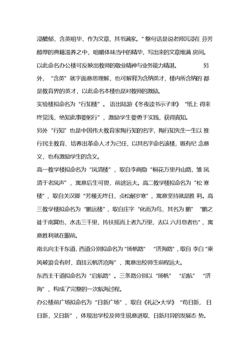 南海高级中学校园文化建设实施方案xiugai