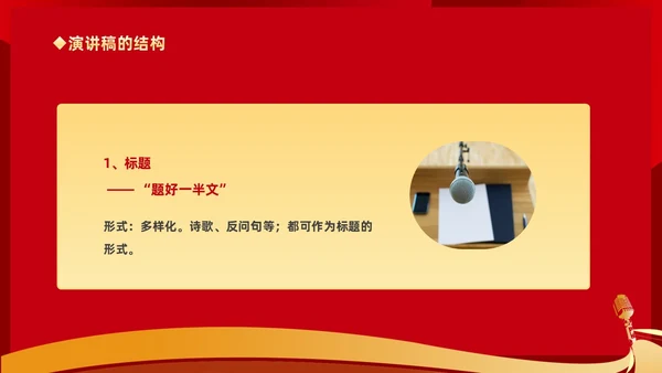 橙色渐变挑战人生展现口才学会演讲培训课件PP