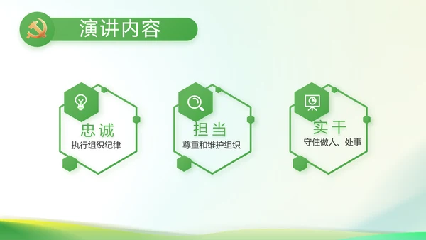 纪检监察党风廉政教育工作汇报ppt