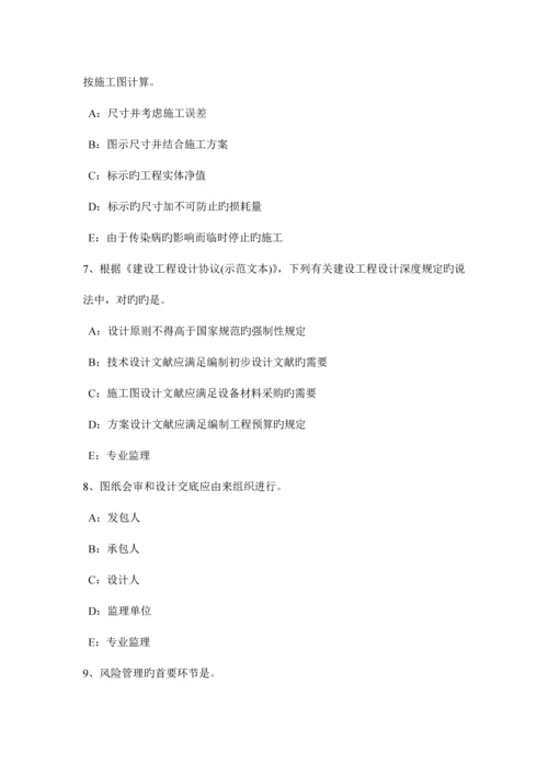 2023年上半年江西省监理工程师教材建设工程设计招标和设备材料采购招标考试试卷.docx