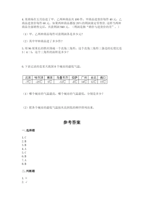 冀教版小升初数学模拟试卷附参考答案【典型题】.docx