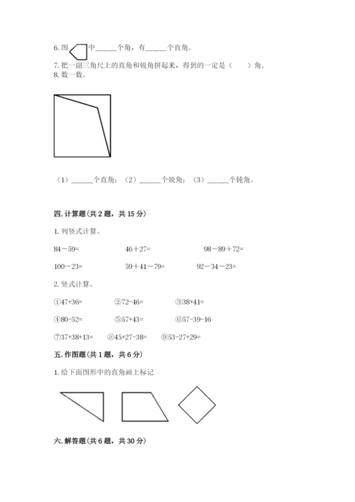 人教版二年级上册数学期中测试卷（考点梳理）.docx