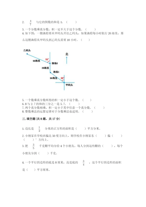 人教版六年级上册数学期中考试试卷含完整答案（全优）.docx