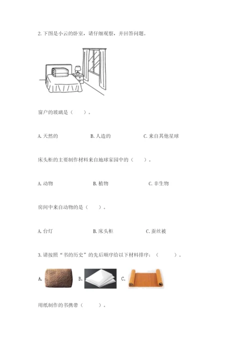 教科版二年级上册科学期末测试卷（有一套）word版.docx