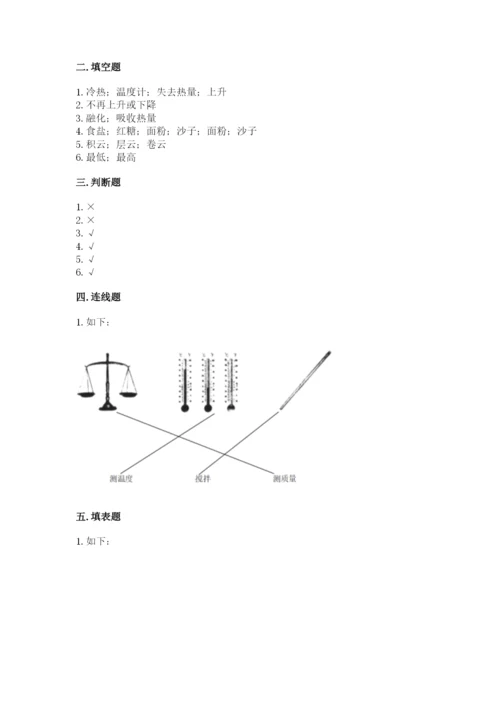 教科版小学三年级上册科学期末测试卷（夺冠系列）.docx