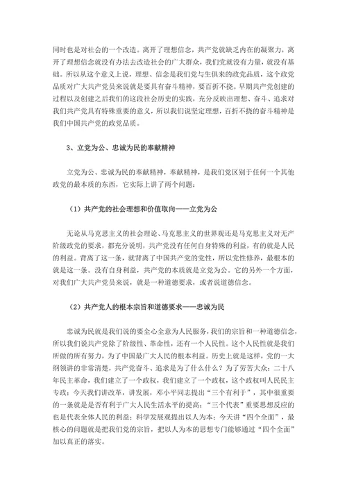 红船精神的历史内涵与价值意义