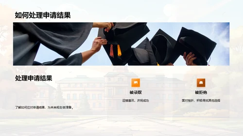 走向理想大学