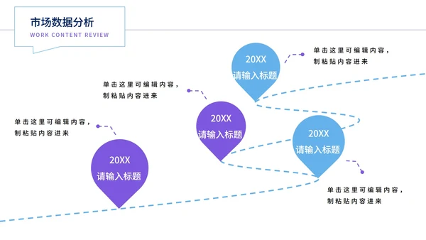 白色简约世界地图商务PPT模板