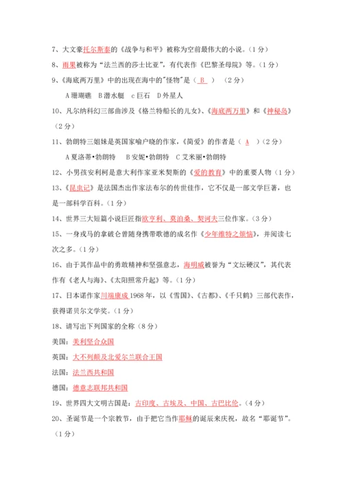 2023年国学大语文百科知识竞赛题含答案.docx