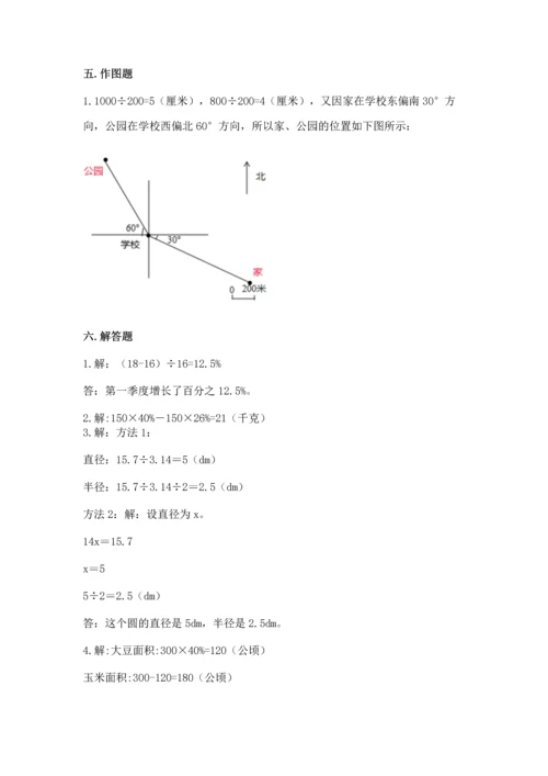 2022六年级上册数学期末测试卷含完整答案（夺冠系列）.docx