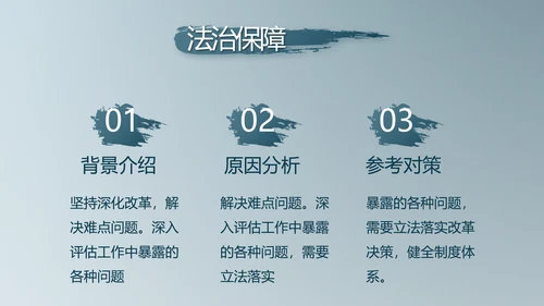 蓝色法律讲堂用法治迎来美好明天党支部PPT