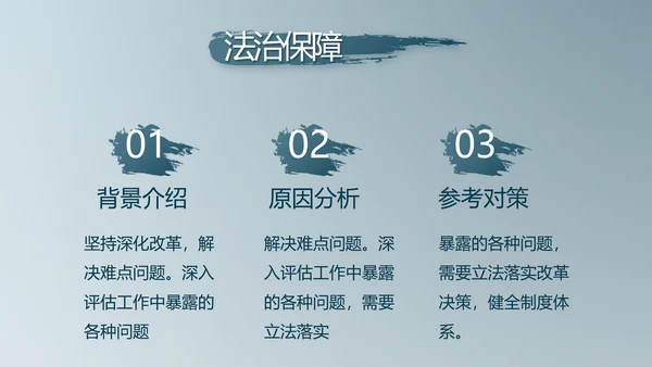 蓝色法律讲堂用法治迎来美好明天党支部PPT