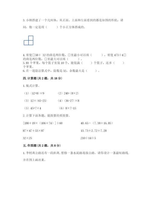 苏教版数学四年级上册期末卷附答案【培优】.docx