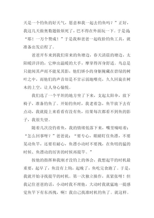 学钓鱼作文600字.docx