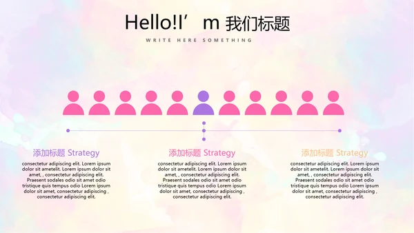 炫彩艺术时尚商务风通用PPT动态模板