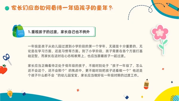 彩色卡通贴纸一年级家长会简约形状书本文具学生老师边框实拍期末期末家长会