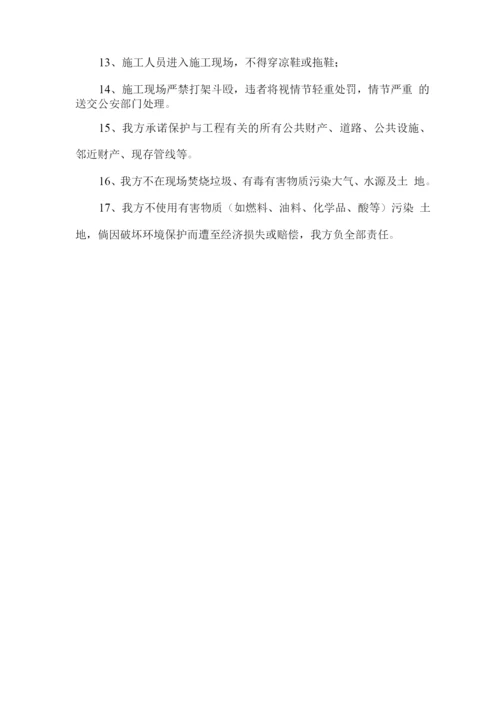 工程文明施工的保证措施方案.docx