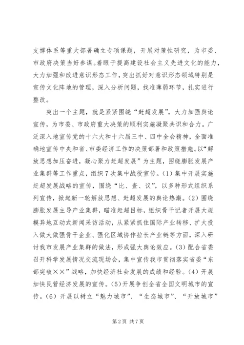 全市宣传思想工作要点范文 (2).docx