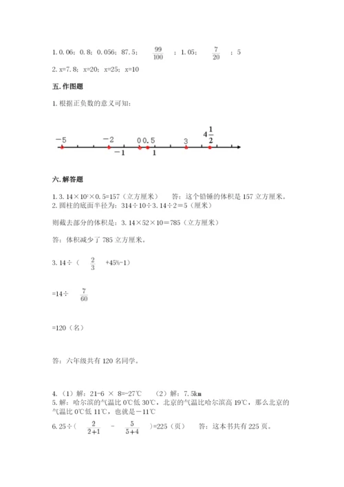 沪教版小学六年级下册数学期末综合素养测试卷附答案（突破训练）.docx