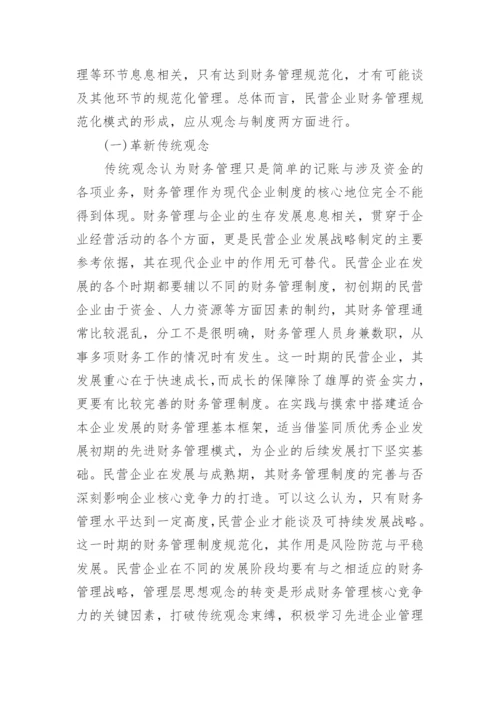 有关财务论文精选.docx