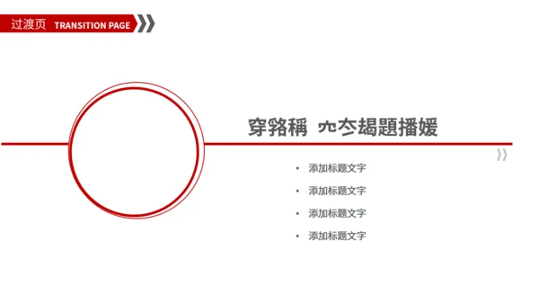 招商银行工作报告通用PPT模板