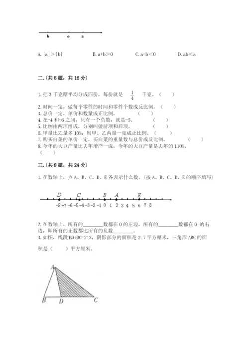 贵州省【小升初】2023年小升初数学试卷新版.docx
