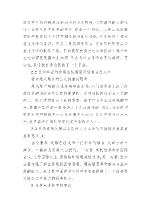 临床医学论文优秀选读.docx
