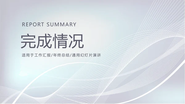 蓝色简约时尚医药医疗报告动态PPT