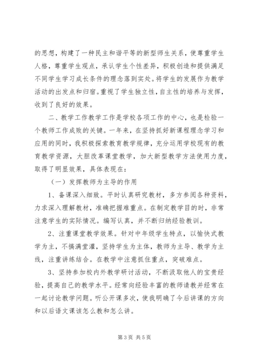学习十九大精神.docx