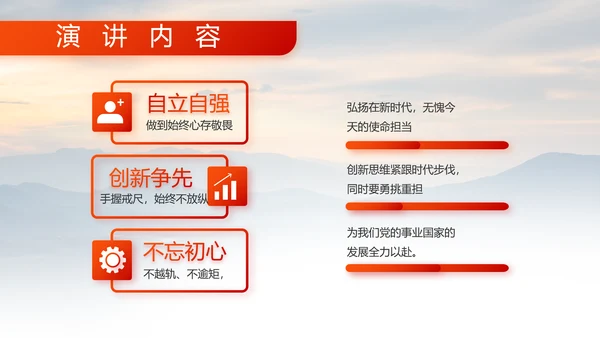 八一建军节忠诚于党保卫国家动态PPT
