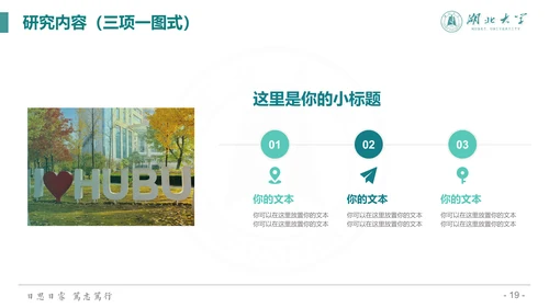 简约渐变风湖北大学毕业答辩通用PPT模板
