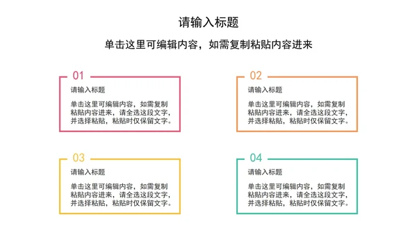 并列关系图PPT模板