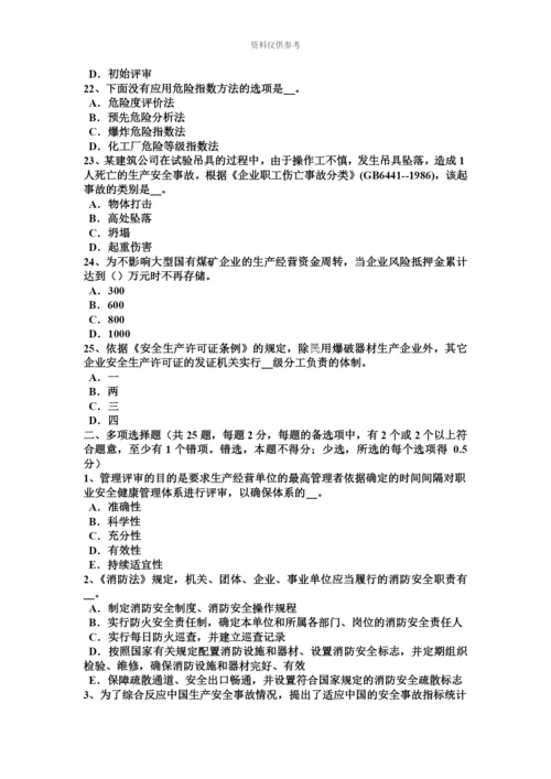 上半年海南省安全工程师安全生产施工现场架空截面规定考试试卷.docx