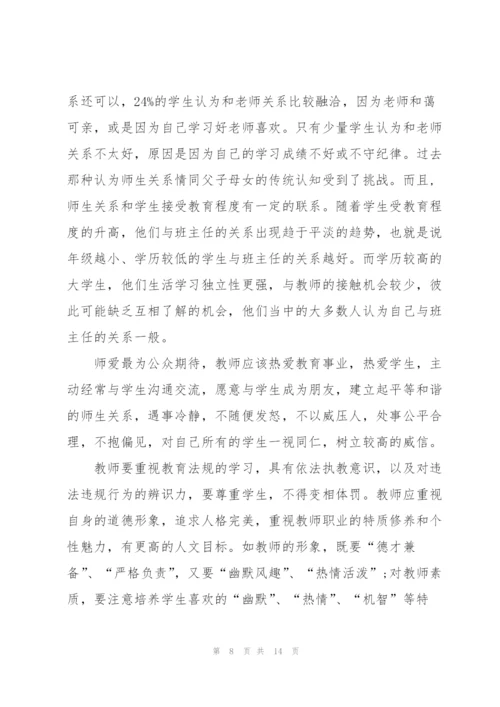 教师研修学习心得体会范文2022.docx