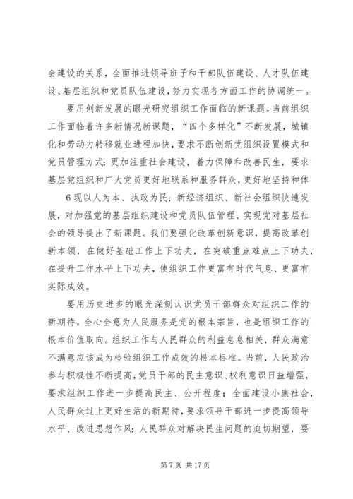 以改革创新精神推动共青团工作跃上新台阶.docx