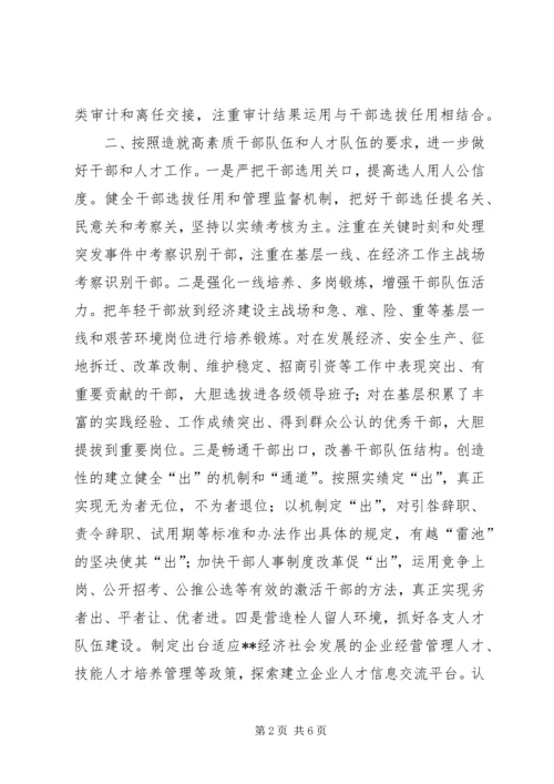 以党的十七大精神的要求推动组织工作再上新台阶.docx