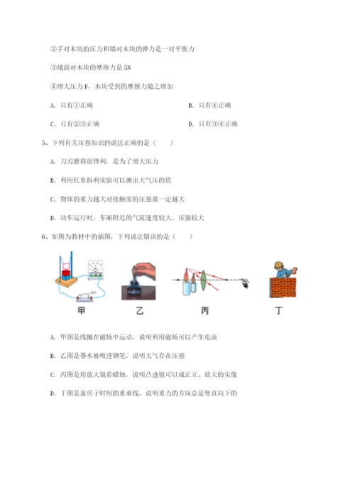 强化训练广东广州市第七中学物理八年级下册期末考试章节训练试卷（含答案详解版）.docx