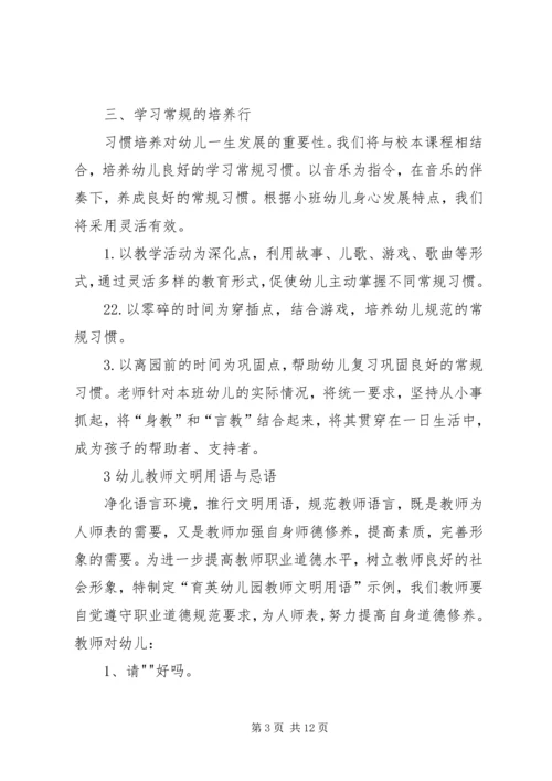 西张庄镇中心小学素质教育实施方案.docx