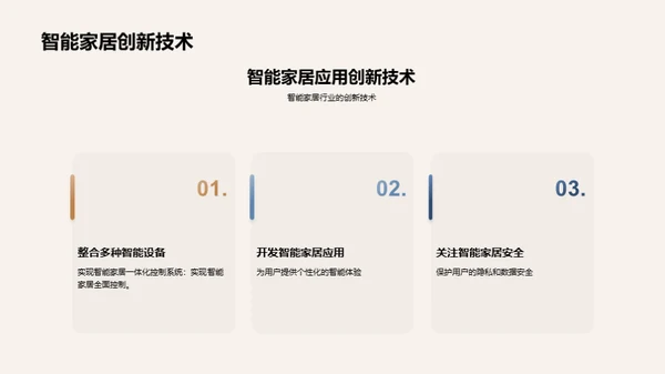 科技风IT互联网教学课件PPT模板